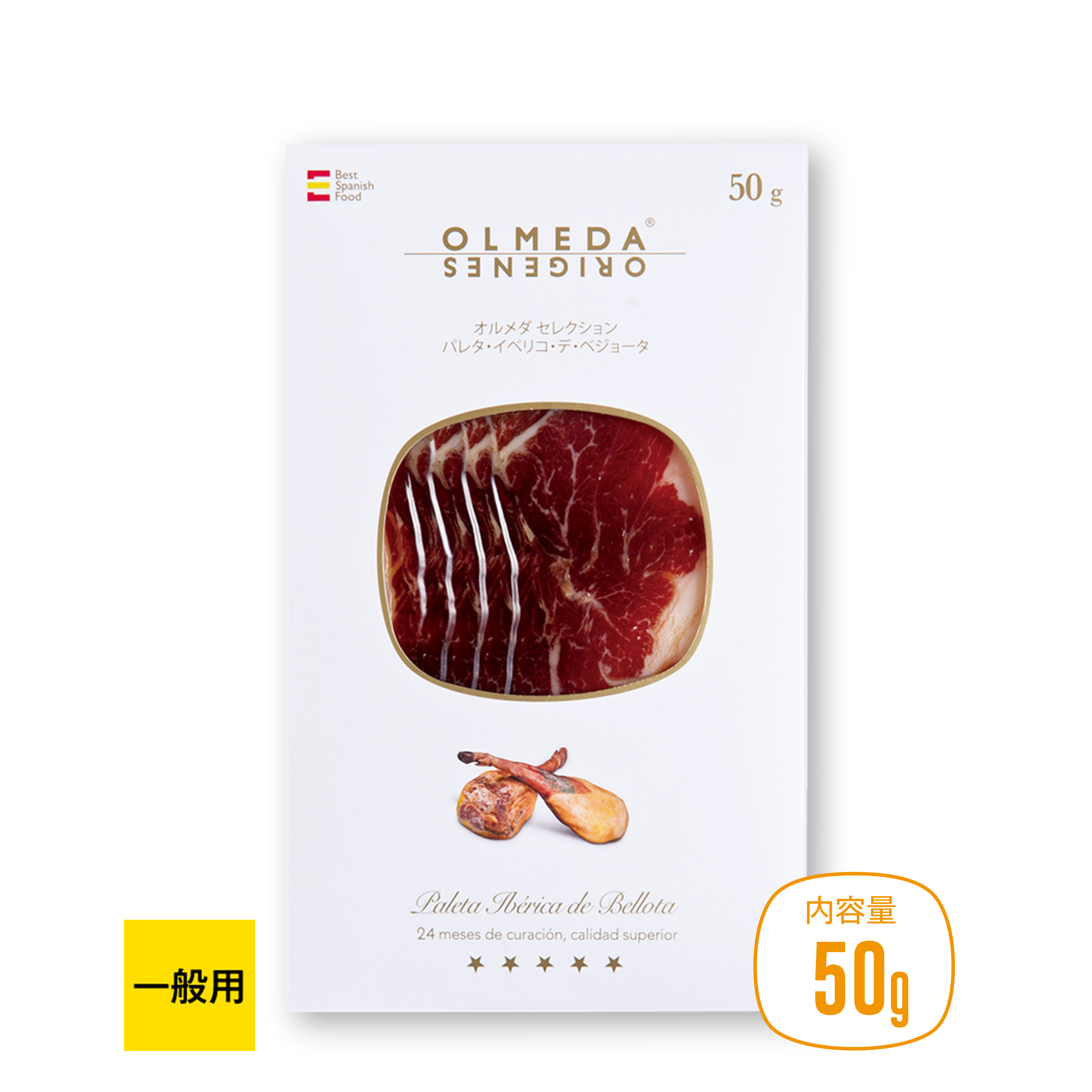 Product Olmeda Origenes Best Spanish Food Product Olmeda Origenes Best Spanish Food